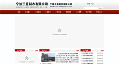 Desktop Screenshot of chinasanyi.com