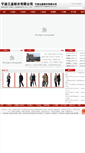 Mobile Screenshot of chinasanyi.com