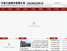 Tablet Screenshot of chinasanyi.com